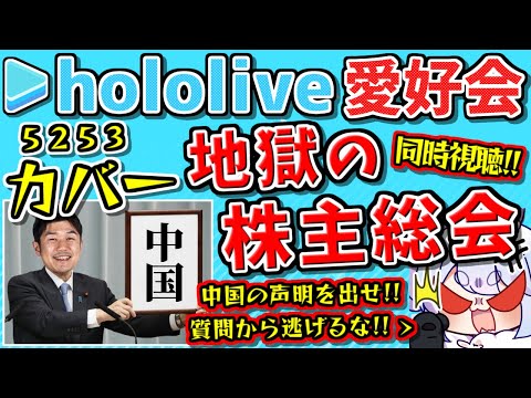 【 破産or10億円 】人生を賭けた日本株FXデイトレード｡マイナス1500万円突破､カバー株で人生が狂った男のライブ配信(株式投資/ドル円/ホロライブ/5253/初心者/新NISA/井村俊哉/二世)