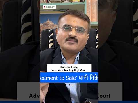 एग्रीमेंट टू सेल की शर्तें । #rsore #legal #homes #agreement #realstateofrealestate #yt #sale