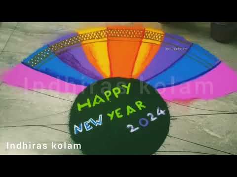 new year rangoli special | special kolam for 2024 | welcome 2024 | Happy New Year 2024 | kolam 2024