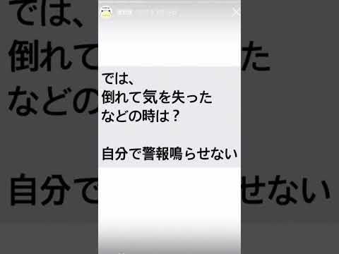 シニア向けiPhoneの便利技 緊急通報