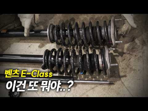 벤츠 E클래스 역시 길고 짧은 건 대봐야 압니다 / Mercedes benz Eclass