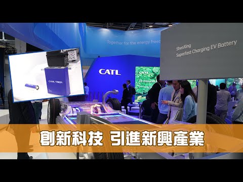 《香港機遇新里程》第3集：創新科技 引進新興產業