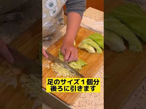 ［Understand in 1 minute] Shredded cabbage #shorts