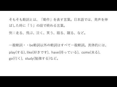 ③一般動詞（平叙文・疑問・否定