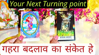 TIMELESS आपकी जिंदगी का TURNING POINT 💐 tarot card reading in Hindi today 💐 zodiac sign pick a card