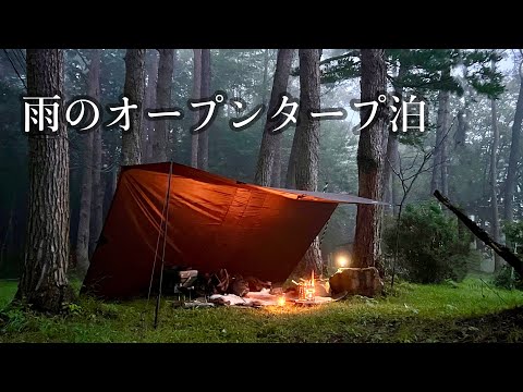 【DDタープ泊】何故こうも毎週雨が降るのか