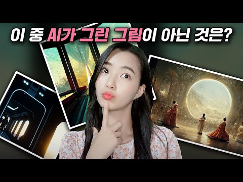 AI 그림 3대장 사용, 비교해보기 / 미드저니, 달리, 스테이블 디퓨전 (MidJourney, Dall E 2, Stable Diffusion)