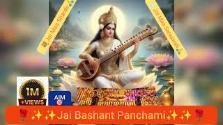 🌹बसंत पंचमी स्पेशल | Basant Panchami 2024 #happybasantpanchami #happybasantpanchami2024 💥🌹