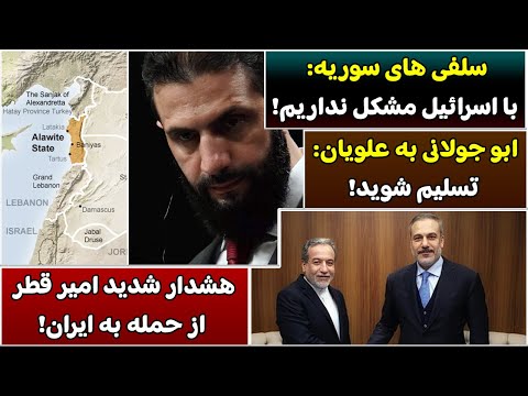 جمهوری پنجم | پامیر مامون | 4747 | سلفی های سوریه: با ا*****ل مشکل نداریم