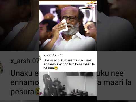 #rajini #rajinikanth #politicspeech #thalapathy #rajinipressmeet #rajinikanthfans #rajinipressmeet 😂