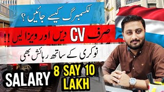 Luxembourg 🇱🇺 Free Work Visa for Pakistani 2024 | Luxembourg Visa in 7 Days - Biggest Offer Europe