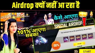 Airdrop Not Coming Problem Solve Special Airdrop kyon Nahin Aa Raha Hai Special Airdrop Kaise Aayega