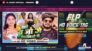 Jaibhi Ta Jo Ge Scorpio Se #Ashish_Yadav New  Song #Dj No_Voice_Tag || Bihari Music #Flp Project