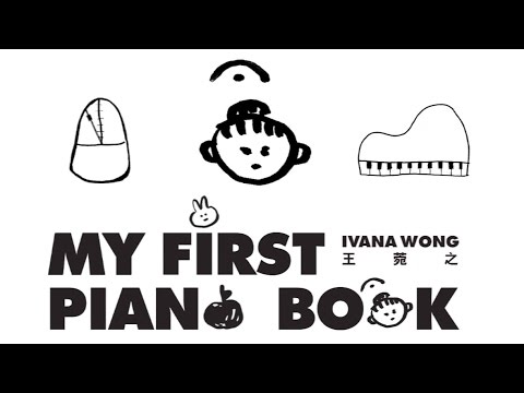 王菀之【My First Piano Book + 鋼琴演奏 CD】現已上市