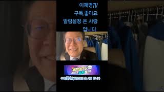 구독,좋아요 알림설정 은 사랑 입니다