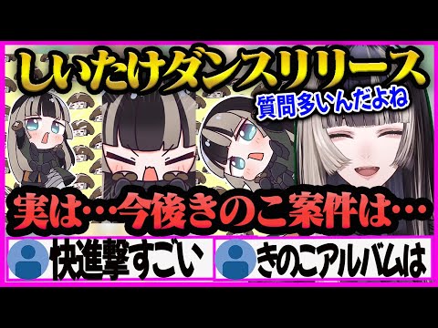 【儒烏風亭らでん】オリジナル曲第４弾”しいたけダンス”発表＆今後のきのこ案件について語る”らでんちゃん”【儒烏風亭らでん/らでん/ホロライブ/ReGLOSS】