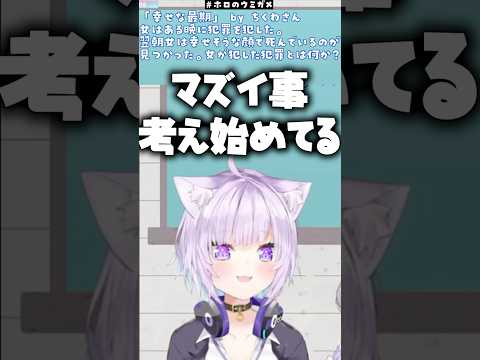 マズい事を考え始めるおかゆん【ホロライブ切り抜き/猫又おかゆ/紫咲シオン/博衣こより/沙花叉クロヱ/HakuiKoyori/NekomataOkayu/MurasakiShion】