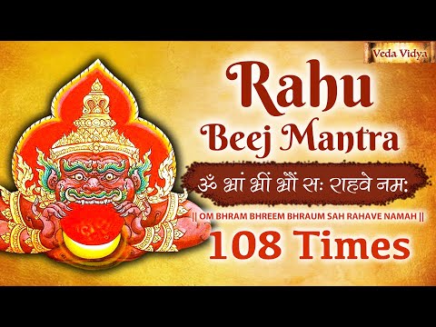 Rahu Beej Mantra108 Times | राहु बीज मंत्र | Rahu Mantra | Rahu Stotram |Rahu Beej Mantra Jaap