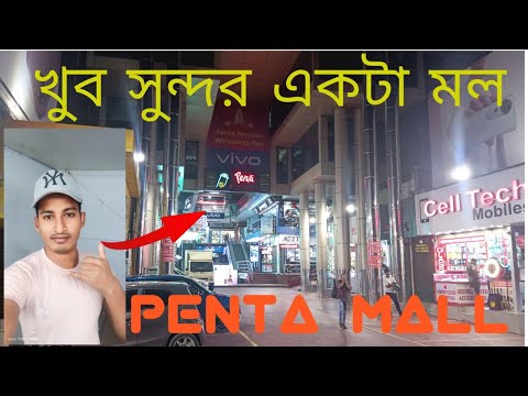 Penta Mall#Penta Shopping Mall kochi#Kerala Shopping Mall#Market City Mall#Mall in Ernakulam kochi