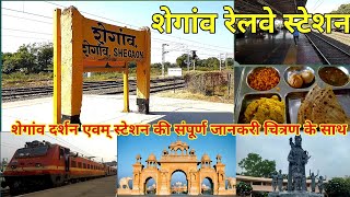 shegaon Railway Station  #शेगांव रेलवे स्टेशन #shegaon darshan