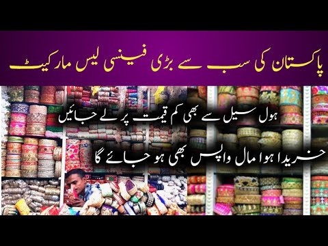 Fancy Lace wholesale market || Indian Lace || Fancy Lace & piping || Samama Shopping Mall