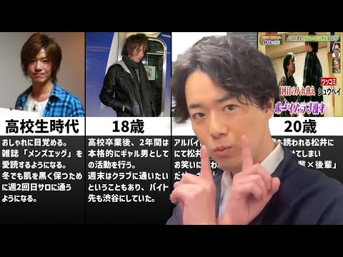 ぺこぱ シュウペイの過去エピソード・生い立ちまとめ