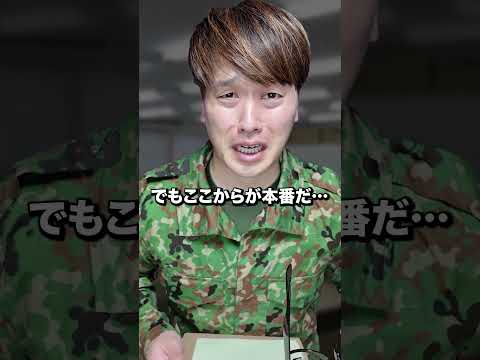 陸上自衛隊でめちゃ苦労したこと「デスクワーク編」