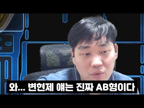 빌드 물어봐놓고 일부러 반대로 하는 AB 변개구리 모드에 어이없어하는 재호형ㅋㅋㅋㅋ