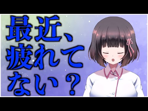 【共感疲労】そこの優しいあなた！最近何かと疲れてないかい？それには理由があってね…