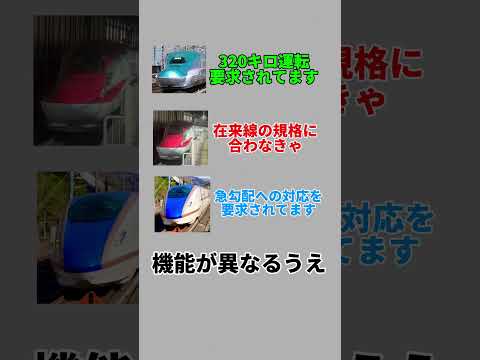 東海道新幹線の車両カラーにバリエーションがない理由（JR東海、東海道新幹線、国鉄、東北新幹線）