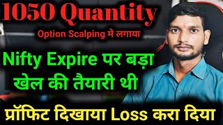 Today 1050 Quantity Se Option Scalping Trading 🔰Nifty Live Option Trading DAILY HELP TRADING