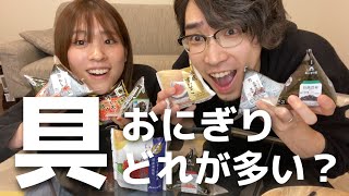 【検証】コンビニ3社のおにぎりの具どれが一番多い？！ファミマやるやん！！