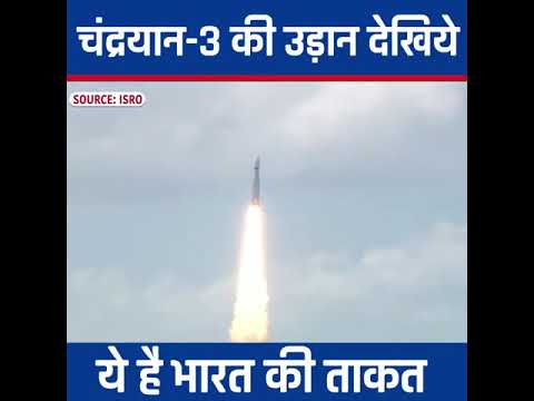 मिशन चंद्रयान 3