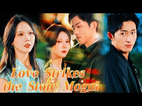 Love Strikes the Stoic Mogul | To save her sister, she sold her virginity to a stranger #cdrama