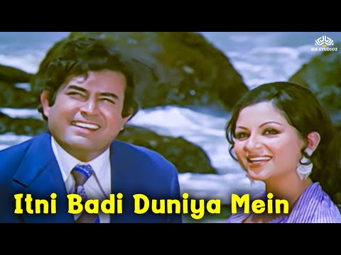 Itni Badi Duniya Mein | Asha Bhosle, Kishore Kumar | Sanjeev Kumar, Sharmila Tagore | Purane Gane