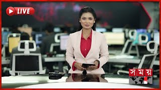 SOMOY TV LIVE | LIVE NOW | সরাসরি সময় টিভি | LIVE TV | LIVE STREAMING | BANGLA TV LIVE | TV