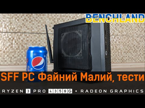 🇺🇦 SFF PC. Ryzen 3 PRO 4350G + Radeon Graphics в mini-ITX корпусі, тестування