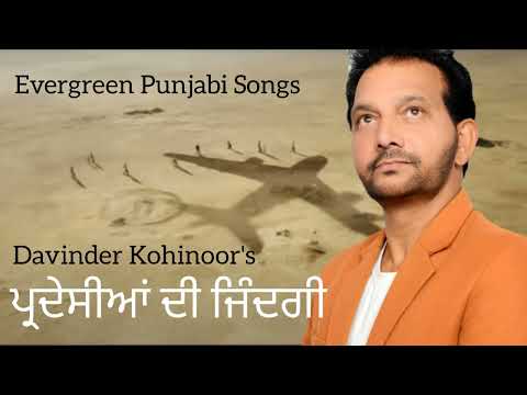 Davinder Kohinoor Evergreen Punjabi Songs Pardesian Di Zindagi By Music Track Chakde