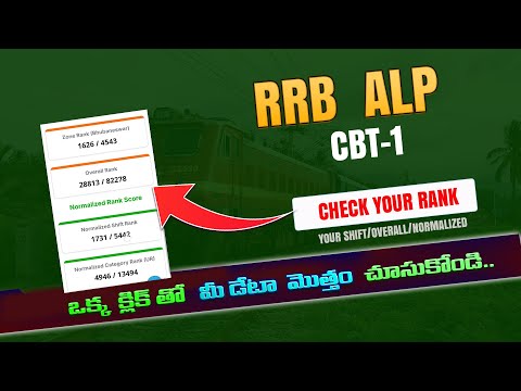 RRB ALP CBT-1 Cutoff Ranks 2024 | How to Know your rank normalised score RRB ALP Merit List 2024