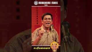 Sabarimalaivasa | Pavan #tamilayyappadevotionalvideosongs #manoramamusic #song #video #devotional