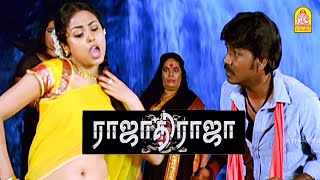 என்னது Daily கடத்துற சங்கமா ? |Rajadhi Raja HD Movie| Raghava Lawrence