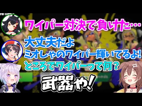 【スプラトゥーン3】前夜祭で魅せたSMOKのハイテンショントーク【ホロライブ/切り抜き】