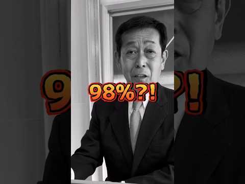 加入率、脅威の98%！？その秘訣とは？？ #shorts