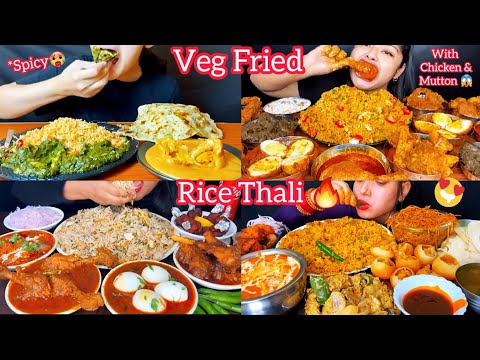 Asmr Eating Veg Fried Rice🔥🍚Chicken Curry Mutton Kosha🍗 Butter Panner🥵Fish Curry & Eggs|Viral Foods