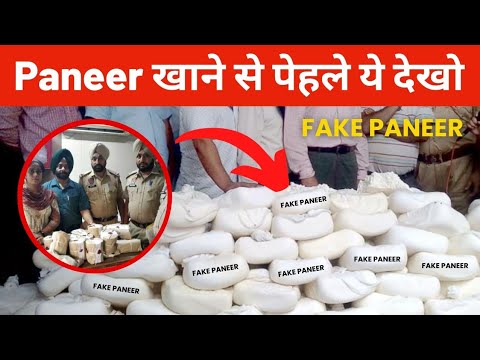 Fake Paneer का खुलासा😳 | How fake paneer is made in Factory | FactStar