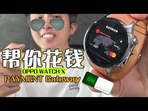 双L双Chip猛如虎！旗舰智表OPPO Watch X