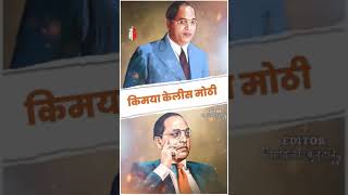 Dr. Babasaheb Ambedkar Full Screen Whatsapp Status Video 💙 Jay Bhim Full Screen Status💙Jay bhim song