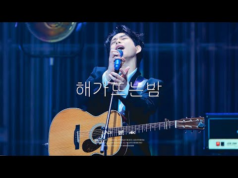 [4K] 230618 루시(LUCY) - 해가뜨는밤 | 최상엽 FOCUS