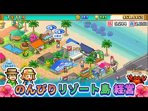 【Nintendo Switch™】南国バカンス島 公式トレーラー