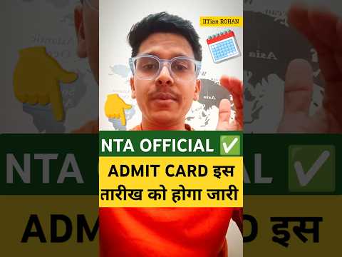 Jee Main Admit Card 2025 ✅| Jee Mains Admit Card 2025 | Jee Mains 2025 Admit Card | City intimation🔥